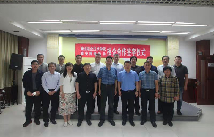 网上协会推动校企合作新高度